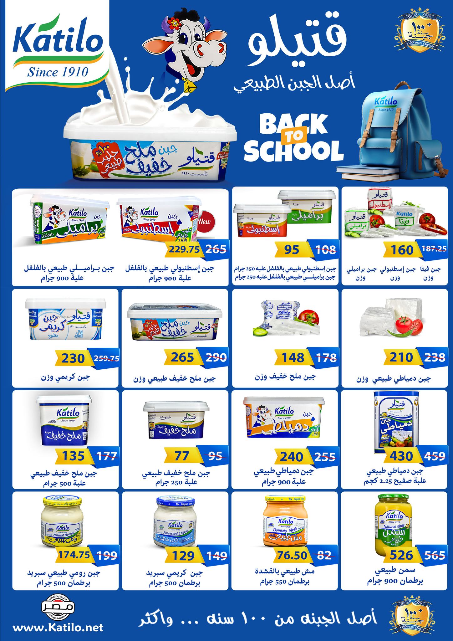 fathalla offers from 14sep to 1sep 2025 عروض فتح الله من 14 سبتمبر حتى 1 سبتمبر 2025 صفحة رقم 46